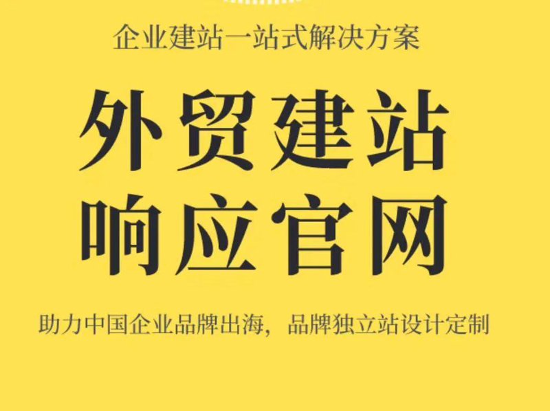 企业官网制作：新媒体时代的品牌形象催化剂