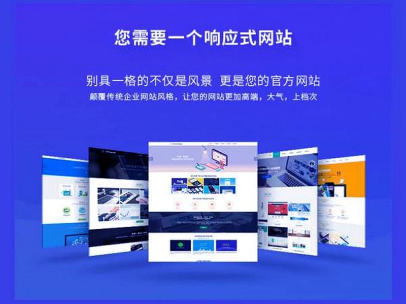 定制网站：打造属于你的数字名片