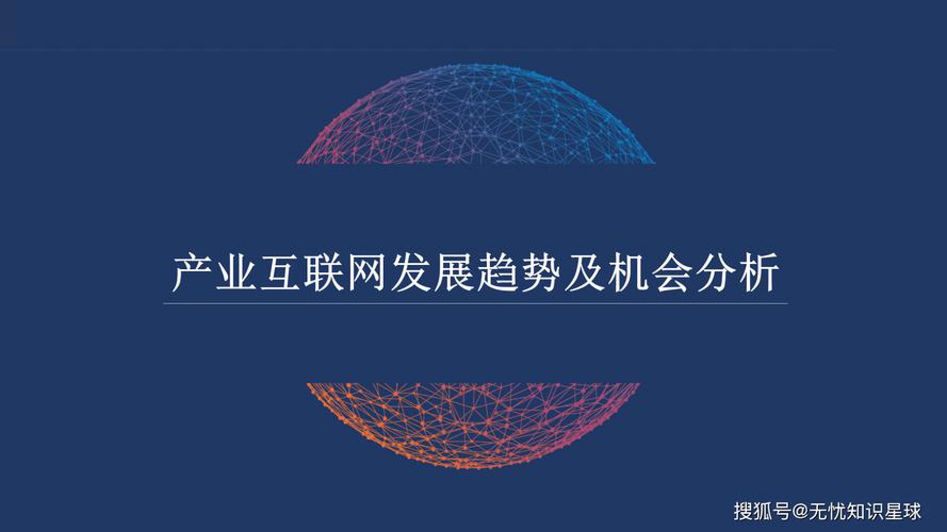 尚品慧网络科技
